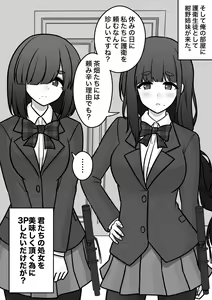 Page 1064 of A Parallel World With a 1:39 Male to Female Ratio Is Unexpectedly Normal - preview thumbnail