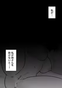 Page 1148 of A Parallel World With a 1:39 Male to Female Ratio Is Unexpectedly Normal - preview thumbnail