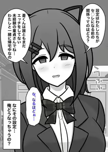 Page 1192 of A Parallel World With a 1:39 Male to Female Ratio Is Unexpectedly Normal - preview thumbnail