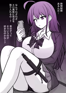 Page 1225 of A Parallel World With a 1:39 Male to Female Ratio Is Unexpectedly Normal - preview thumbnail