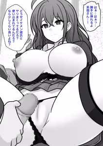 Page 1231 of A Parallel World With a 1:39 Male to Female Ratio Is Unexpectedly Normal - preview thumbnail