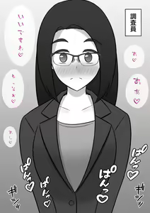 Page 153 of A Parallel World With a 1:39 Male to Female Ratio Is Unexpectedly Normal - preview thumbnail