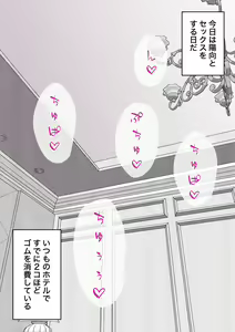 Page 159 of A Parallel World With a 1:39 Male to Female Ratio Is Unexpectedly Normal - preview thumbnail