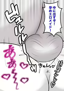 Page 189 of A Parallel World With a 1:39 Male to Female Ratio Is Unexpectedly Normal - preview thumbnail