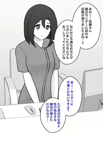 Page 204 of A Parallel World With a 1:39 Male to Female Ratio Is Unexpectedly Normal - preview thumbnail