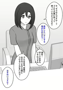 Page 205 of A Parallel World With a 1:39 Male to Female Ratio Is Unexpectedly Normal - preview thumbnail