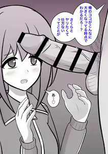 Page 243 of A Parallel World With a 1:39 Male to Female Ratio Is Unexpectedly Normal - preview thumbnail