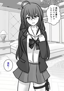Page 251 of A Parallel World With a 1:39 Male to Female Ratio Is Unexpectedly Normal - preview thumbnail