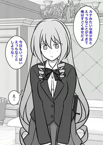 Page 265 of A Parallel World With a 1:39 Male to Female Ratio Is Unexpectedly Normal - preview thumbnail