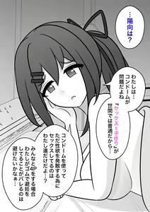 Page 312 of A Parallel World With a 1:39 Male to Female Ratio Is Unexpectedly Normal - preview thumbnail