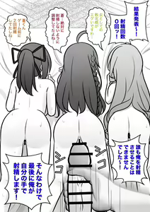 Page 333 of A Parallel World With a 1:39 Male to Female Ratio Is Unexpectedly Normal - preview thumbnail