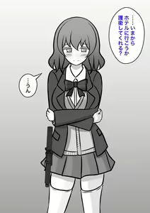 Page 345 of A Parallel World With a 1:39 Male to Female Ratio Is Unexpectedly Normal - preview thumbnail