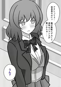 Page 349 of A Parallel World With a 1:39 Male to Female Ratio Is Unexpectedly Normal - preview thumbnail