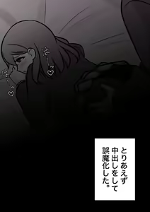 Page 424 of A Parallel World With a 1:39 Male to Female Ratio Is Unexpectedly Normal - preview thumbnail
