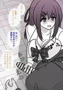 Page 445 of A Parallel World With a 1:39 Male to Female Ratio Is Unexpectedly Normal - preview thumbnail