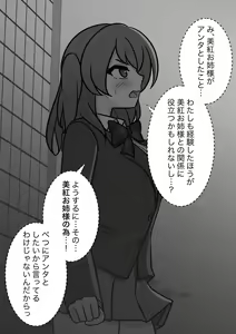 Page 493 of A Parallel World With a 1:39 Male to Female Ratio Is Unexpectedly Normal - preview thumbnail