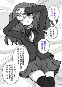 Page 512 of A Parallel World With a 1:39 Male to Female Ratio Is Unexpectedly Normal - preview thumbnail