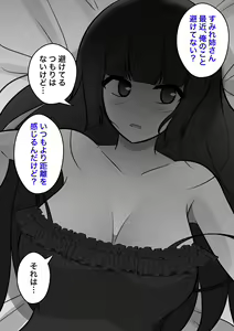 Page 557 of A Parallel World With a 1:39 Male to Female Ratio Is Unexpectedly Normal - preview thumbnail