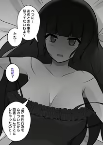 Page 559 of A Parallel World With a 1:39 Male to Female Ratio Is Unexpectedly Normal - preview thumbnail