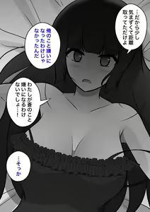 Page 561 of A Parallel World With a 1:39 Male to Female Ratio Is Unexpectedly Normal - preview thumbnail