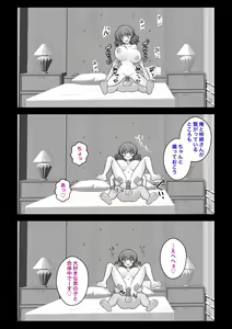 Page 622 of A Parallel World With a 1:39 Male to Female Ratio Is Unexpectedly Normal - preview thumbnail