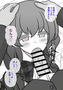 Page 700 of A Parallel World With a 1:39 Male to Female Ratio Is Unexpectedly Normal - preview thumbnail