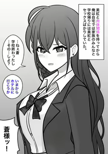Page 77 of A Parallel World With a 1:39 Male to Female Ratio Is Unexpectedly Normal - preview thumbnail