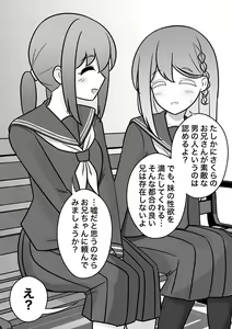 Page 840 of A Parallel World With a 1:39 Male to Female Ratio Is Unexpectedly Normal - preview thumbnail