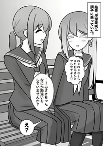Page 857 of A Parallel World With a 1:39 Male to Female Ratio Is Unexpectedly Normal - preview thumbnail
