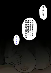 Page 920 of A Parallel World With a 1:39 Male to Female Ratio Is Unexpectedly Normal - preview thumbnail