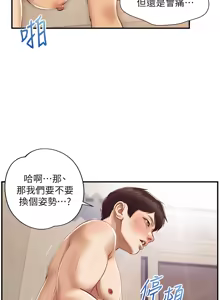 Page 1013 of 純情的崩壞 | 纯情的崩坏 1-50 END - preview thumbnail