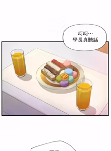 Page 104 of 純情的崩壞 | 纯情的崩坏 1-50 END - preview thumbnail