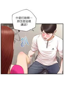 Page 1103 of 純情的崩壞 | 纯情的崩坏 1-50 END - preview thumbnail