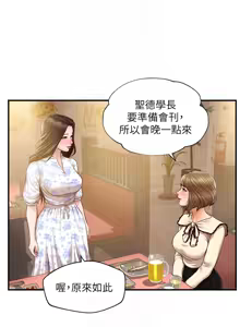 Page 1123 of 純情的崩壞 | 纯情的崩坏 1-50 END - preview thumbnail