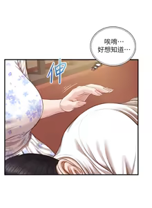 Page 1238 of 純情的崩壞 | 纯情的崩坏 1-50 END - preview thumbnail