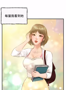 Page 13 of 純情的崩壞 | 纯情的崩坏 1-50 END - preview thumbnail