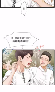 Page 14 of 純情的崩壞 | 纯情的崩坏 1-50 END - preview thumbnail
