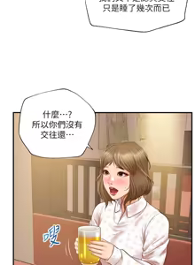 Page 1456 of 純情的崩壞 | 纯情的崩坏 1-50 END - preview thumbnail