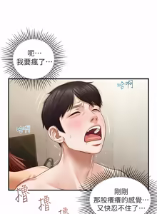 Page 146 of 純情的崩壞 | 纯情的崩坏 1-50 END - preview thumbnail