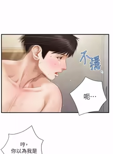 Page 150 of 純情的崩壞 | 纯情的崩坏 1-50 END - preview thumbnail
