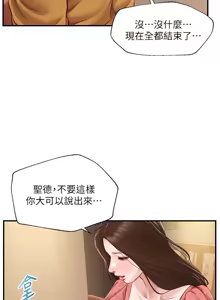 Page 1503 of 純情的崩壞 | 纯情的崩坏 1-50 END - preview thumbnail