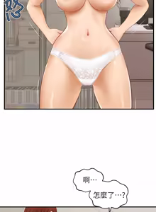 Page 153 of 純情的崩壞 | 纯情的崩坏 1-50 END - preview thumbnail
