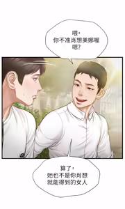 Page 17 of 純情的崩壞 | 纯情的崩坏 1-50 END - preview thumbnail