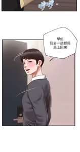 Page 1818 of 純情的崩壞 | 纯情的崩坏 1-50 END - preview thumbnail