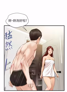 Page 200 of 純情的崩壞 | 纯情的崩坏 1-50 END - preview thumbnail