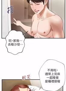Page 203 of 純情的崩壞 | 纯情的崩坏 1-50 END - preview thumbnail