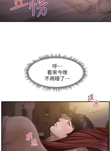 Page 208 of 純情的崩壞 | 纯情的崩坏 1-50 END - preview thumbnail