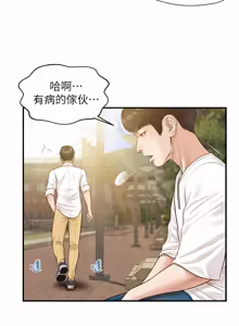 Page 22 of 純情的崩壞 | 纯情的崩坏 1-50 END - preview thumbnail