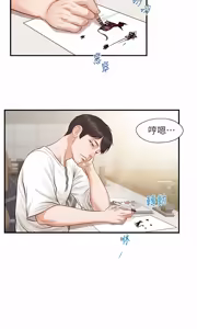 Page 23 of 純情的崩壞 | 纯情的崩坏 1-50 END - preview thumbnail
