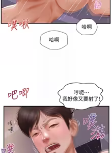 Page 237 of 純情的崩壞 | 纯情的崩坏 1-50 END - preview thumbnail